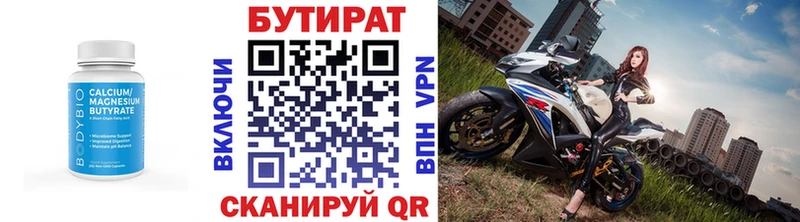 Купить закладки  Костомукша  БУТИРАТ жидкий экстази 