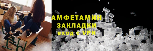 метамфетамин Нефтекумск