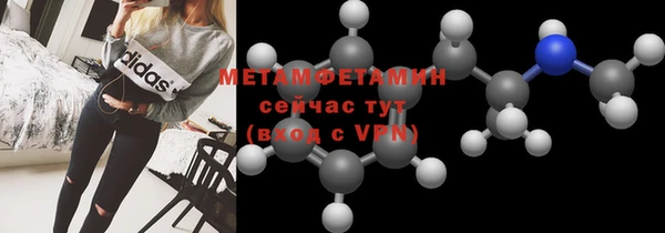 метамфетамин Нефтекумск