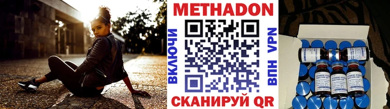 Купить где  Костомукша  МЕТАДОН кристалл 