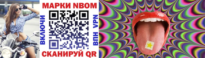 Марки 25I-NBOMe 1500мкг  Купить  Костомукша 